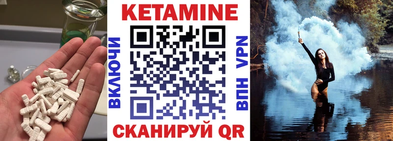 Кетамин ketamine  купить закладку  Арск 
