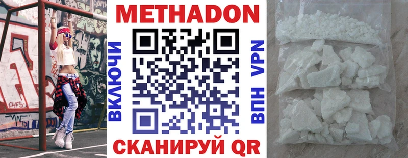 цена кракен Метадон белоснежный нарко площадка состав Арск